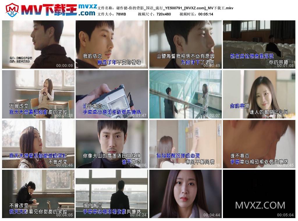 谢作健-你的背影_国语_流行_YE500791